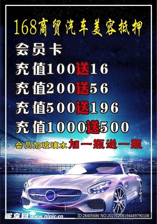 汽車美容