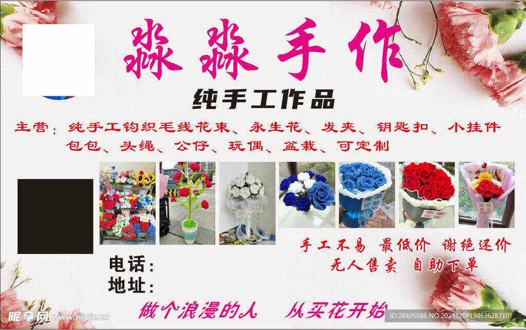 純手工