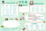 寵物店價目表