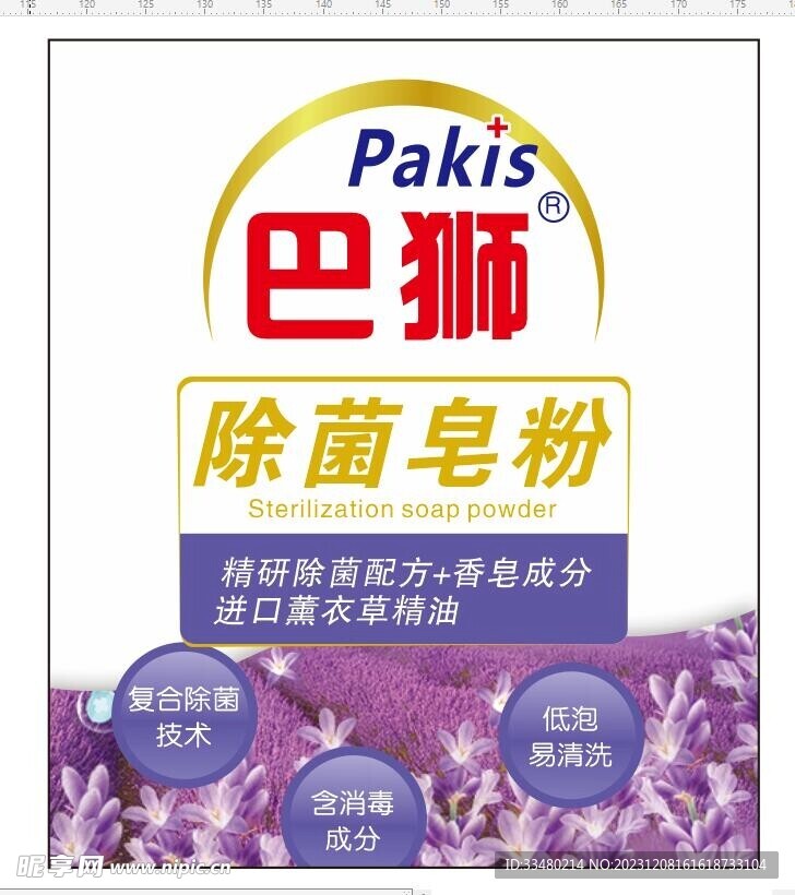 巴獅