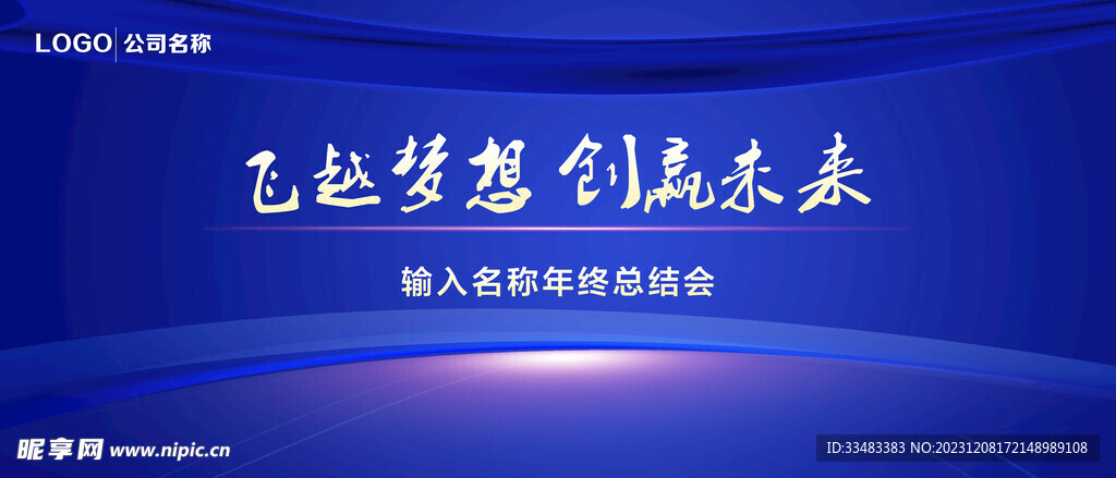 藍色會議背景