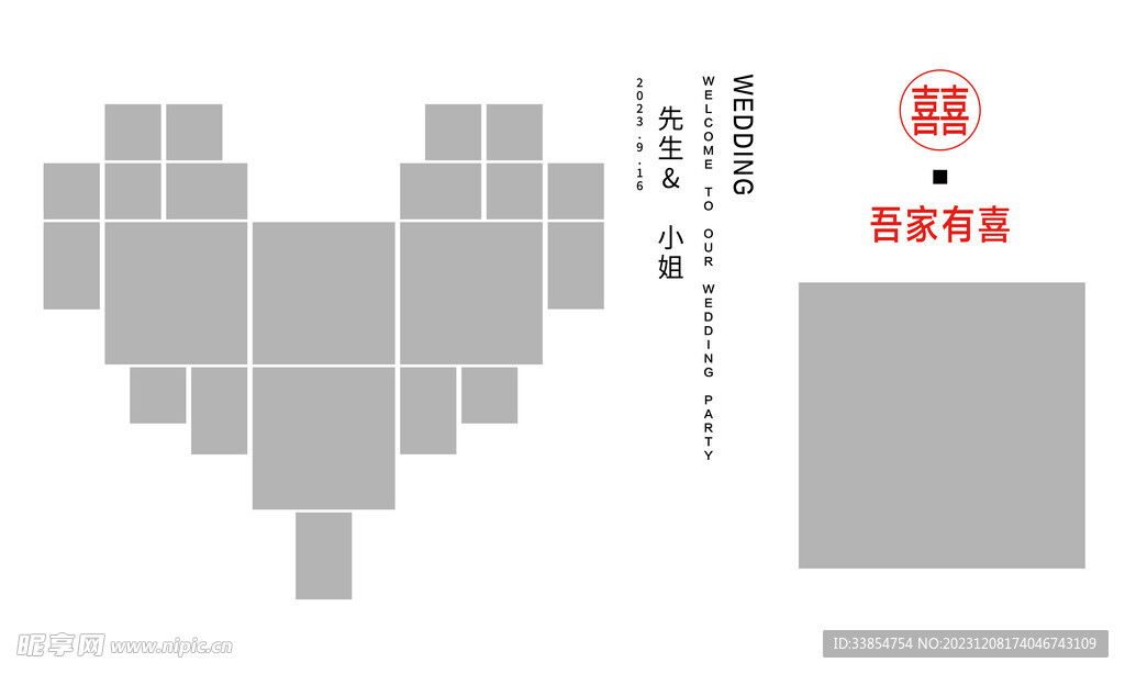 照片墻