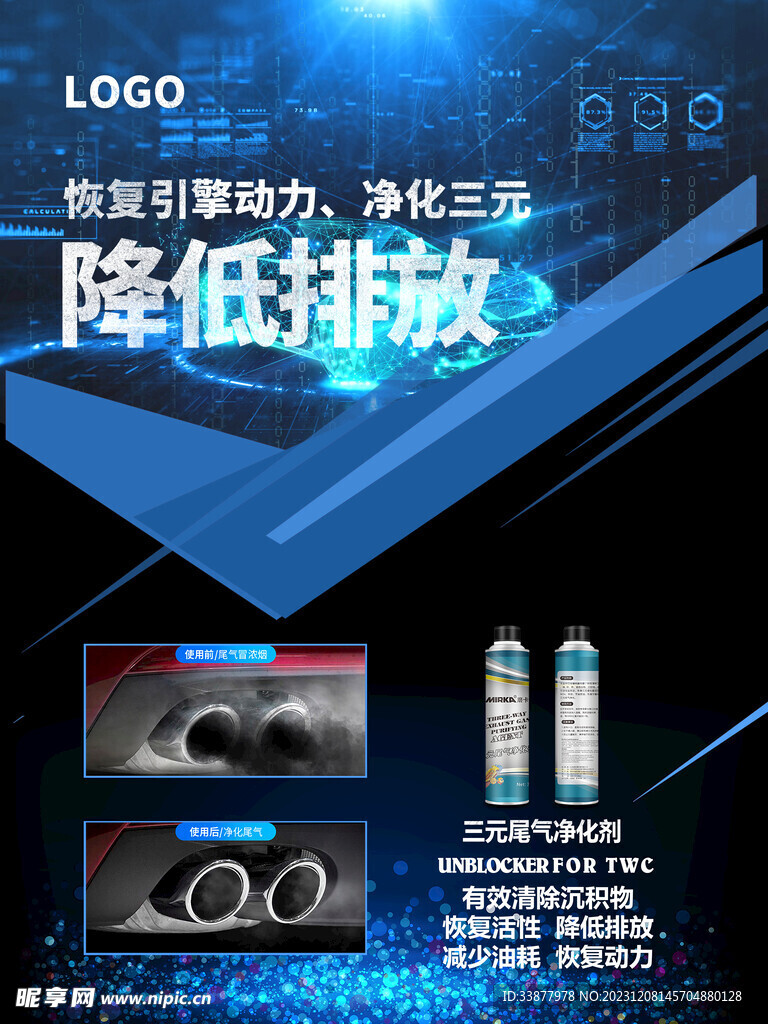 三元尾氣凈化劑