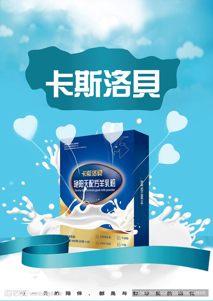 卡斯洛貝 KT板