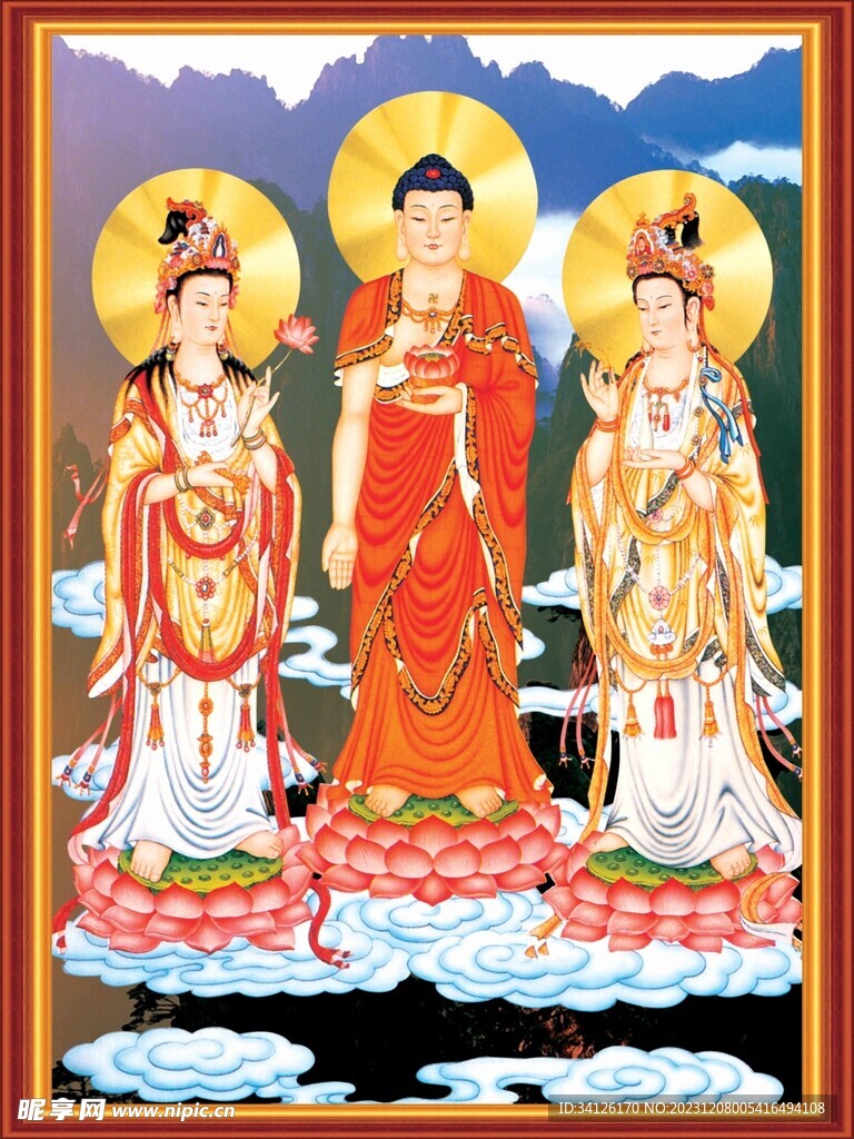 西方三圣