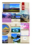 西藏旅游宣传手册三折页海报