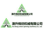 澳升棉纺机械有限公司logo
