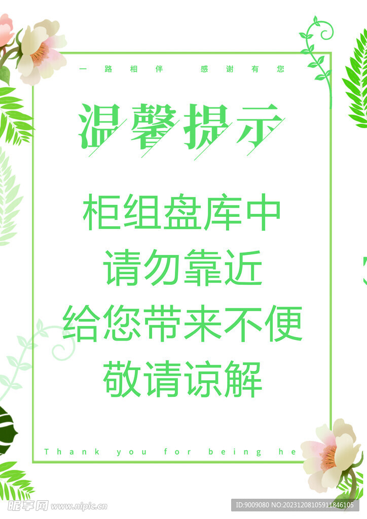 盤庫