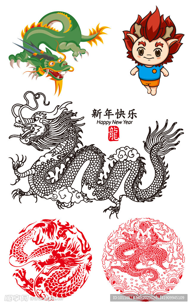 龍
