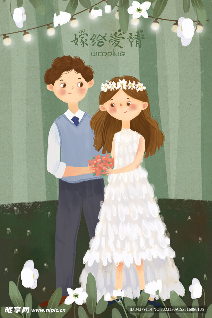 婚禮插畫