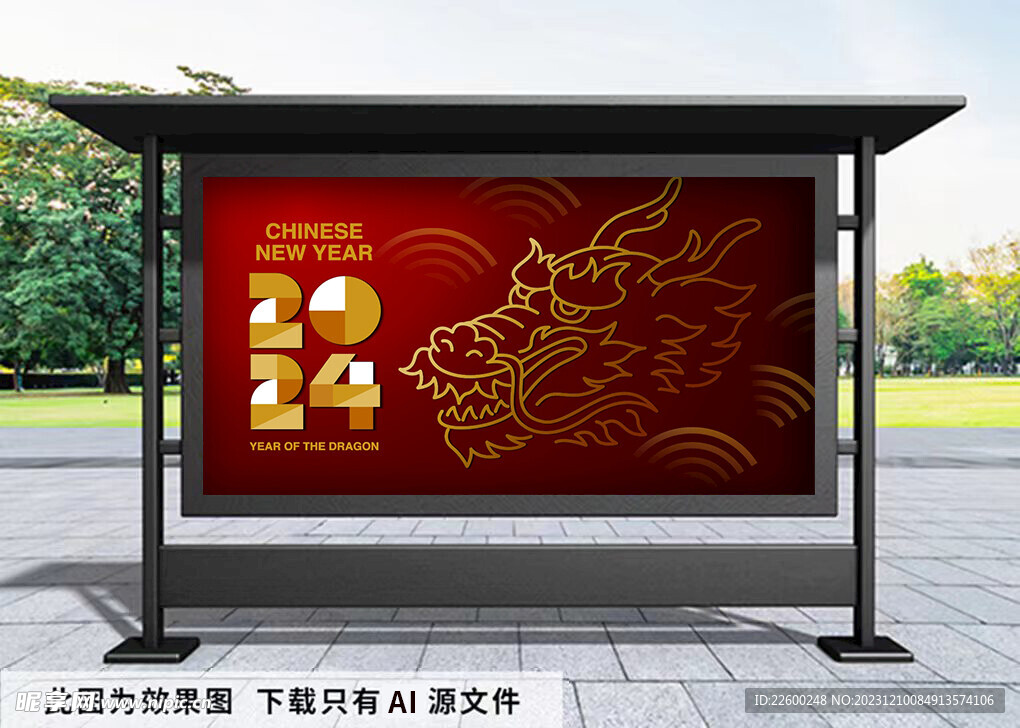 龍年春節紅色插畫
