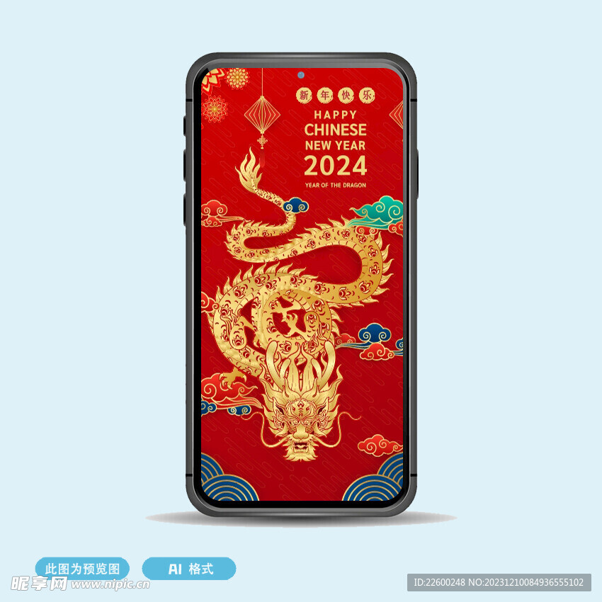 龍年春節紅色插畫