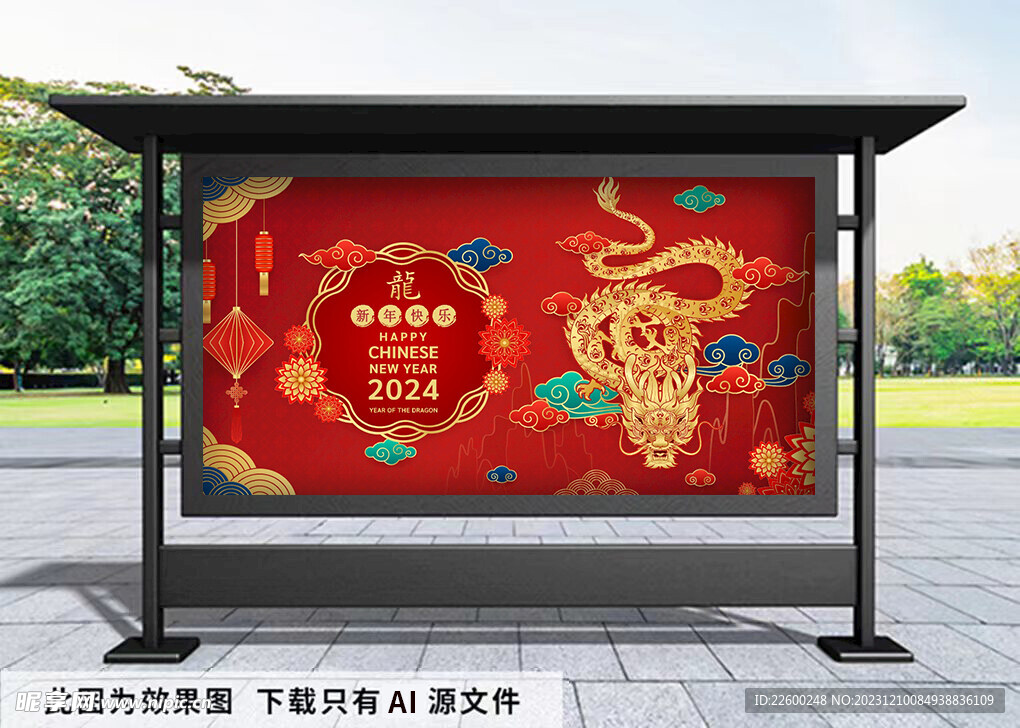 龍年春節(jié)紅色插畫