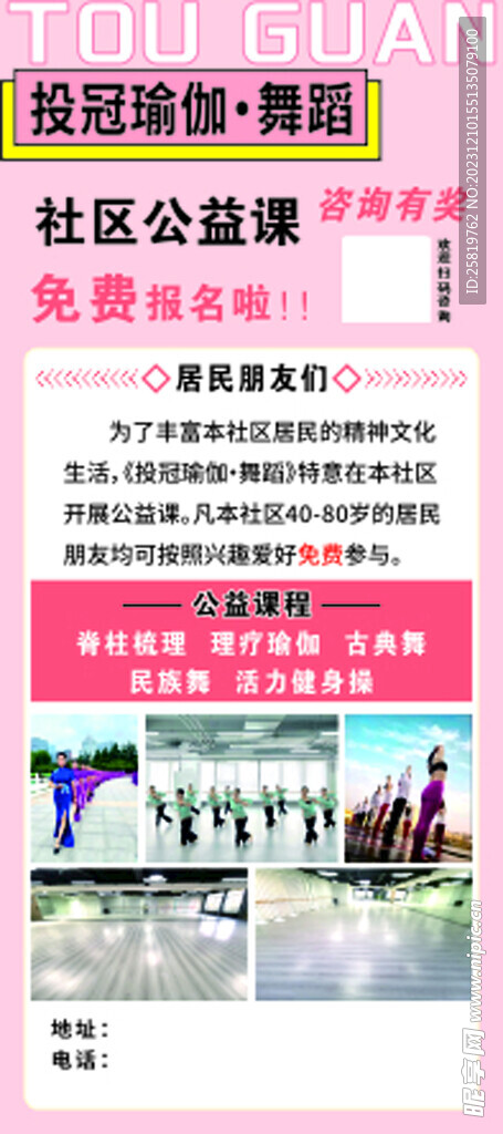 瑜伽