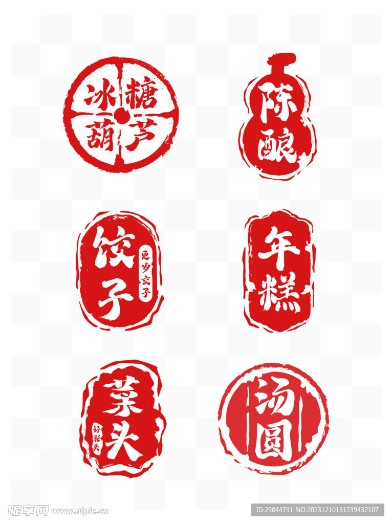 蓋章