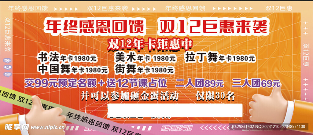 雙12卡片