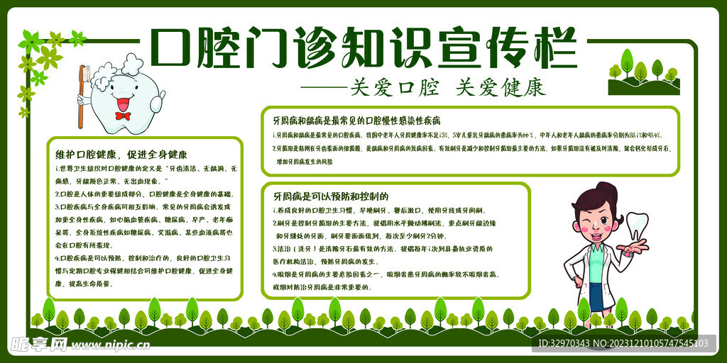 醫院文化墻