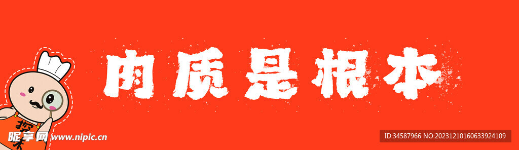 文字