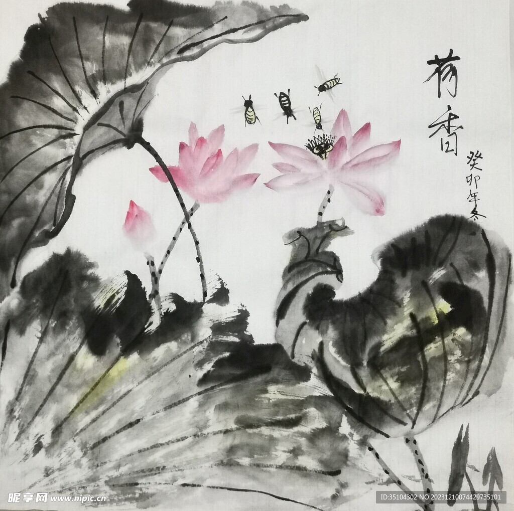 荷