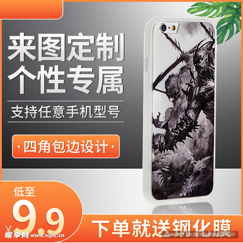 數碼電商主圖模板