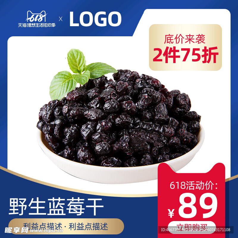 生鮮電商主圖模板