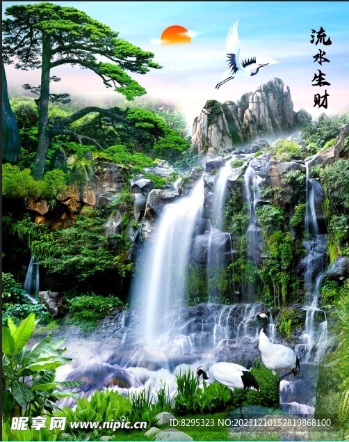 流水生財