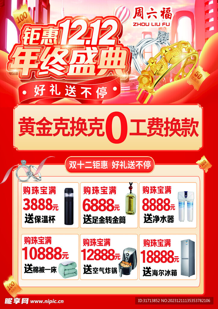活動(dòng)彩頁(yè)