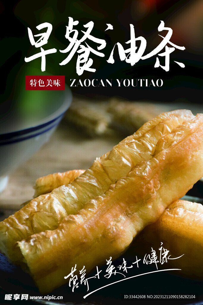 早餐店燈箱