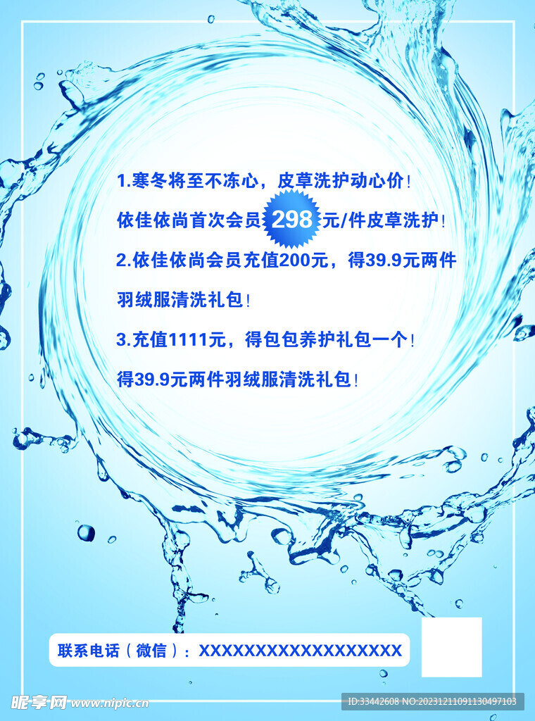 品牌活動季_背面
