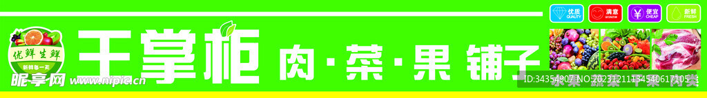 百貨超市