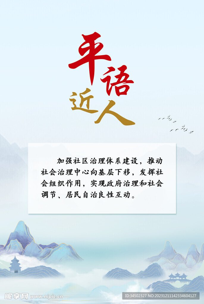 海報設(shè)計