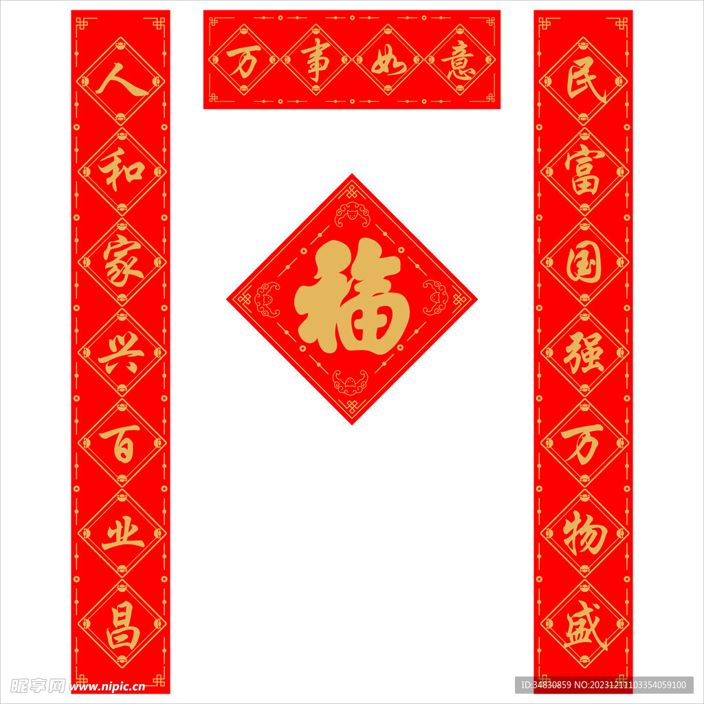 龍年春聯(lián)