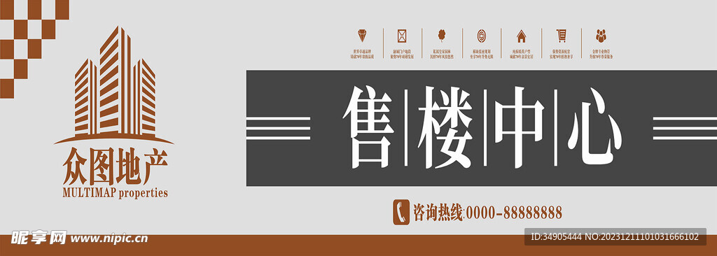 售樓中心