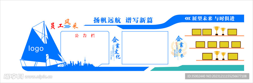 企業文化