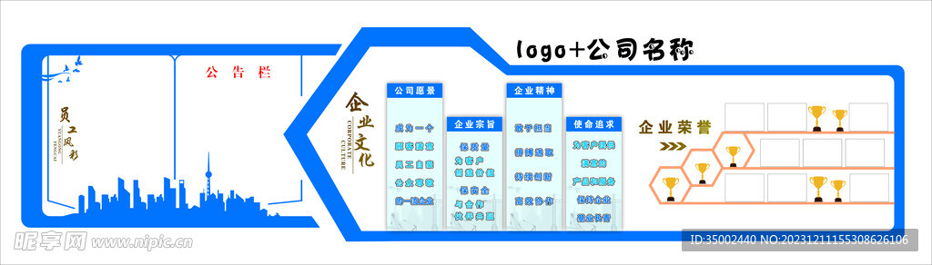 公司文化