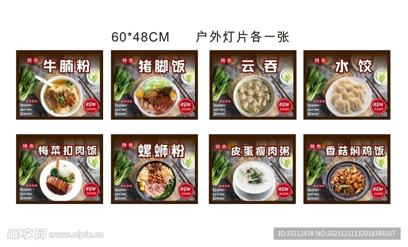 面館海報(bào)