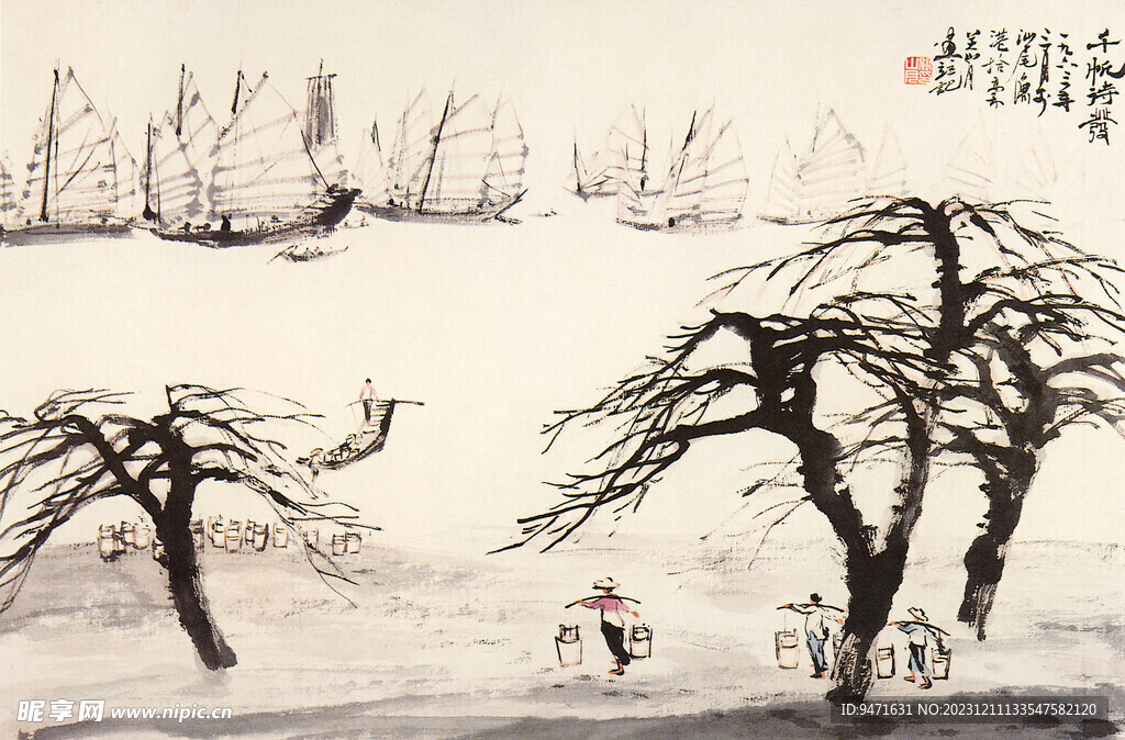 關(guān)山月作品千帆待發(fā)