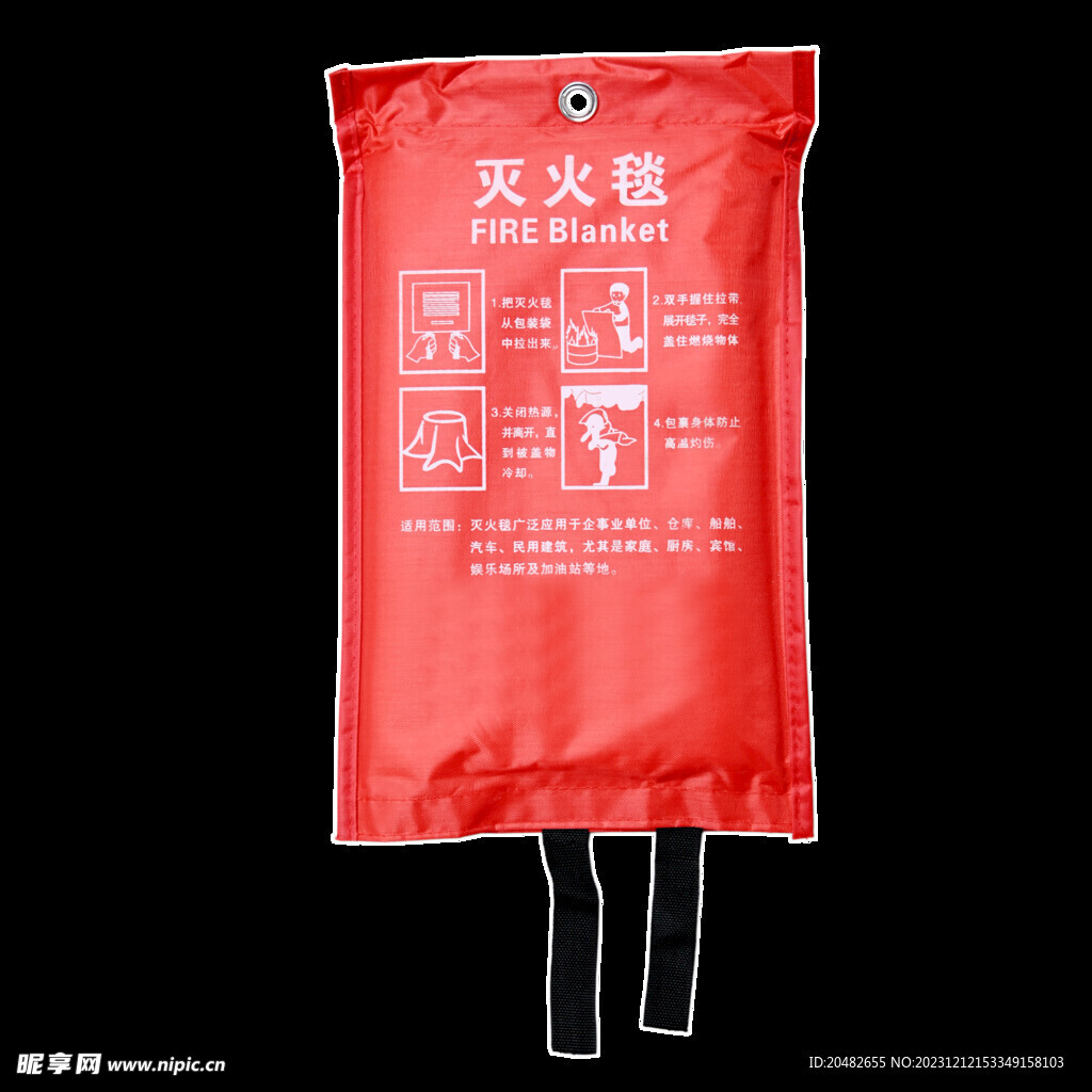 滅火毯