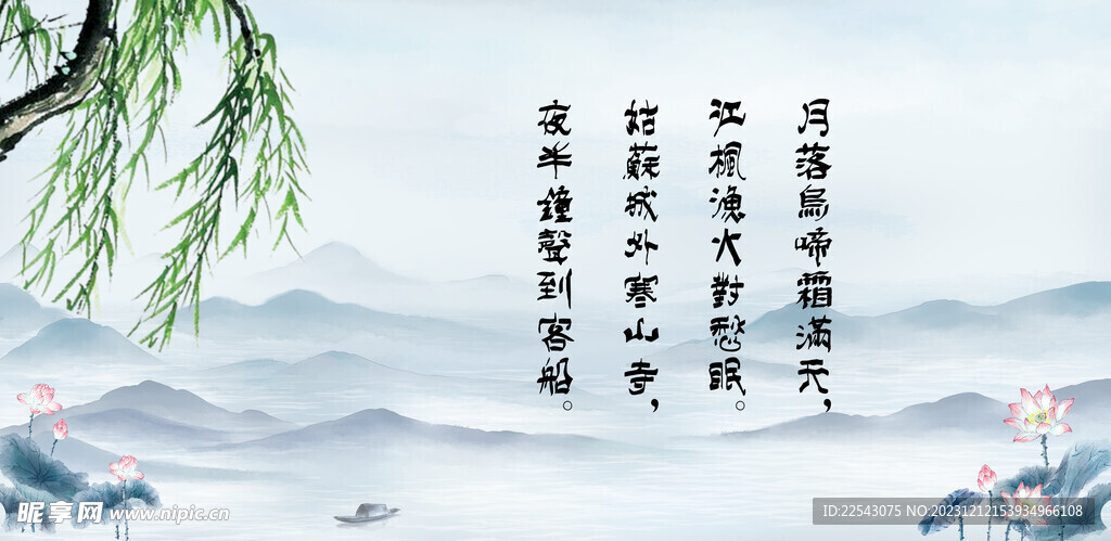 山水風景