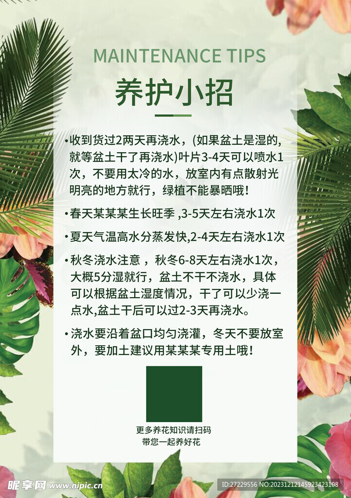 文字海報(bào)