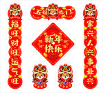 2024龍年對聯