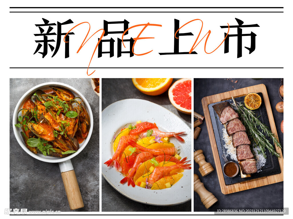 美食海報  蝦