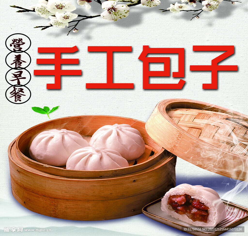 早餐 美食 小吃 點心 早點 