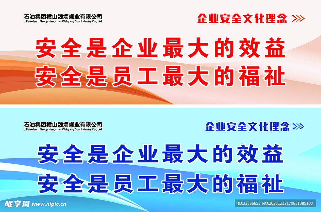 展板 大氣