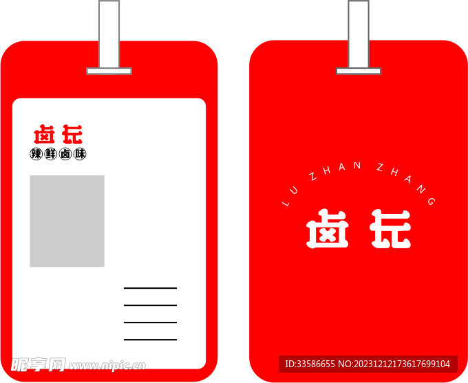 工牌