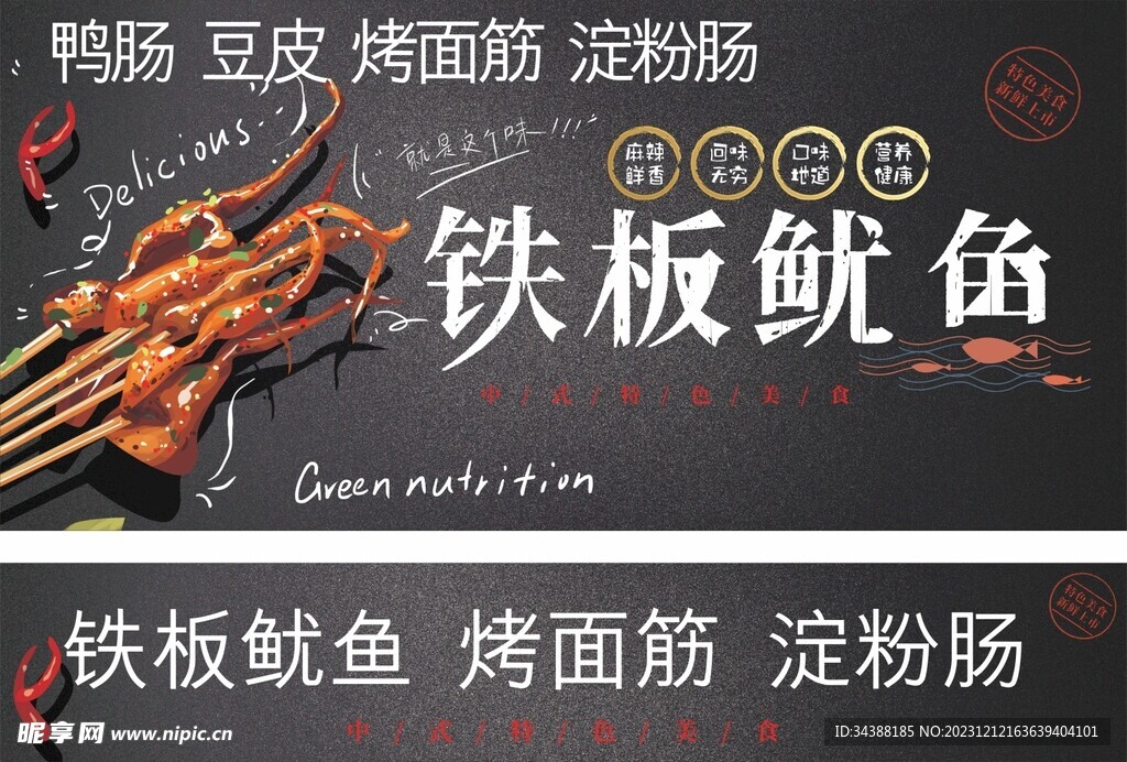 烤魷魚
