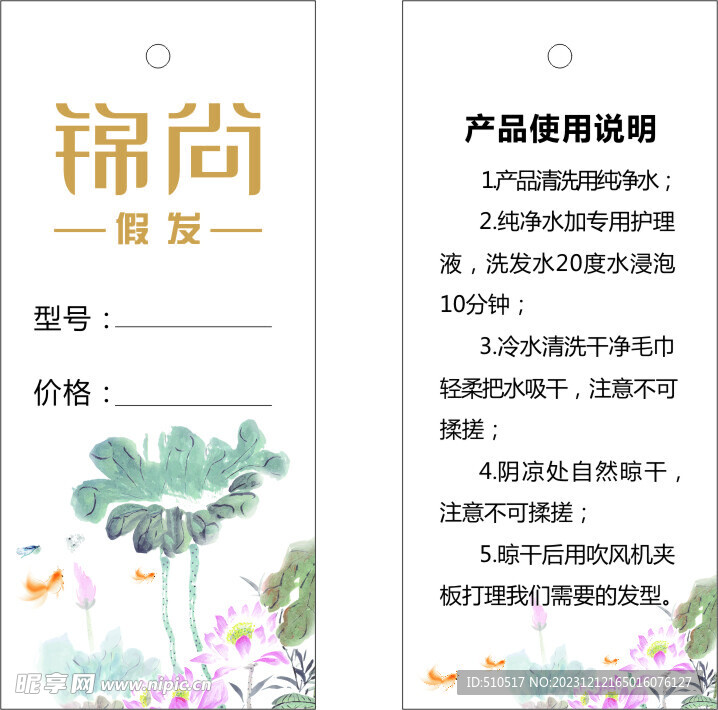價簽