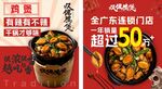 广东鸡鸡煲美食红色海报
