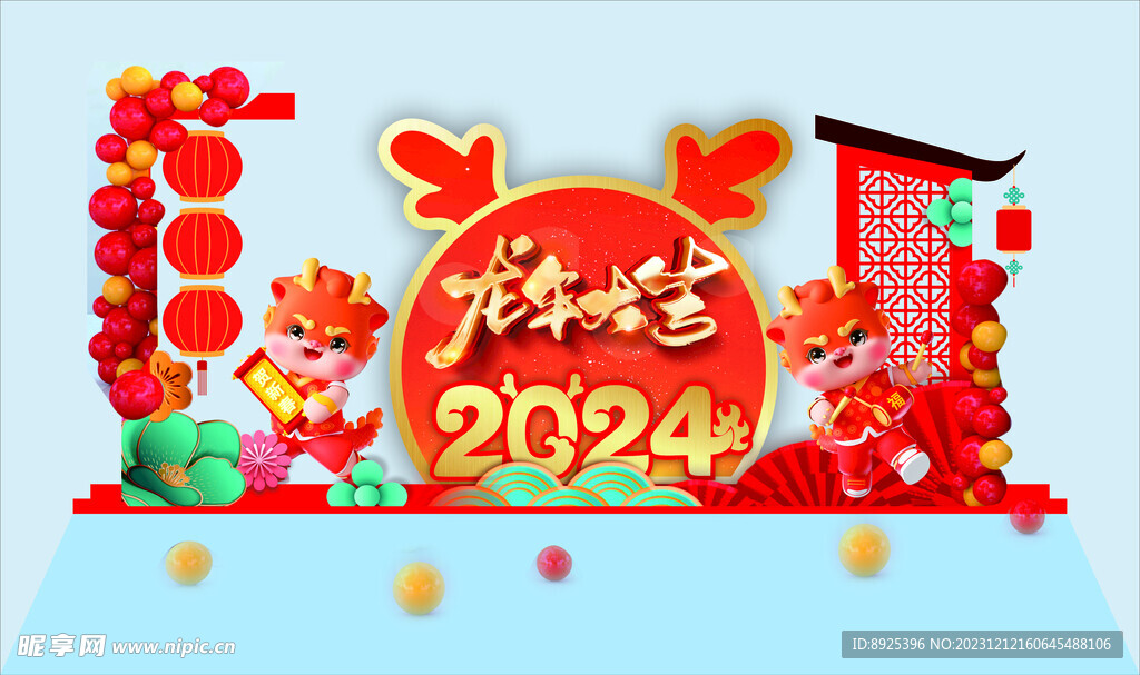 2024年美陈