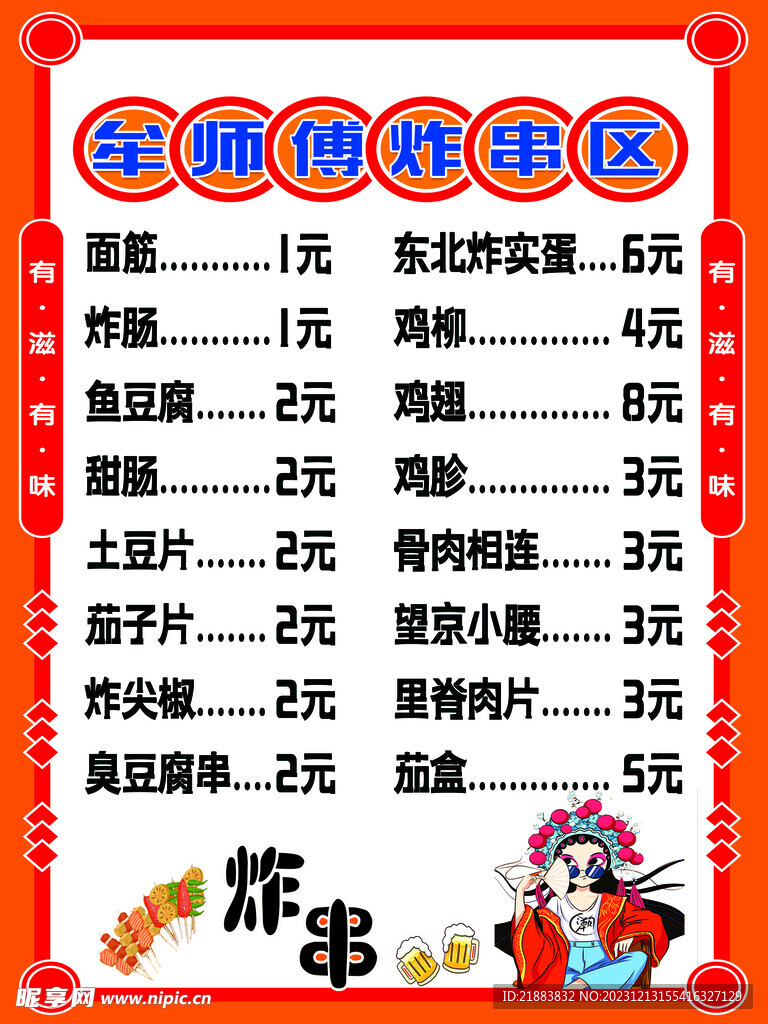 餐飲燈箱